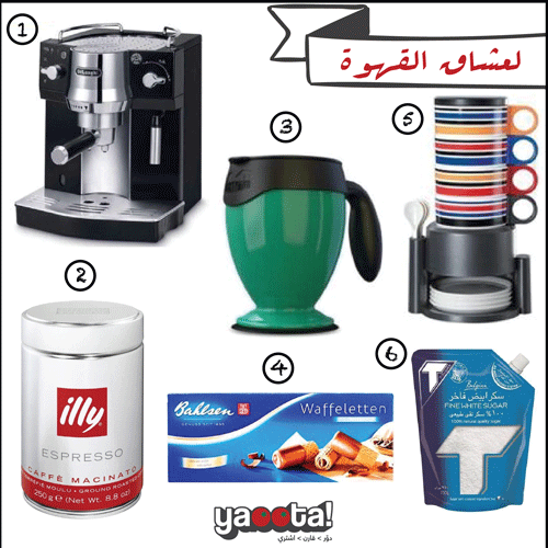 أدوات-ومستلزمات-صنع-القهوة
