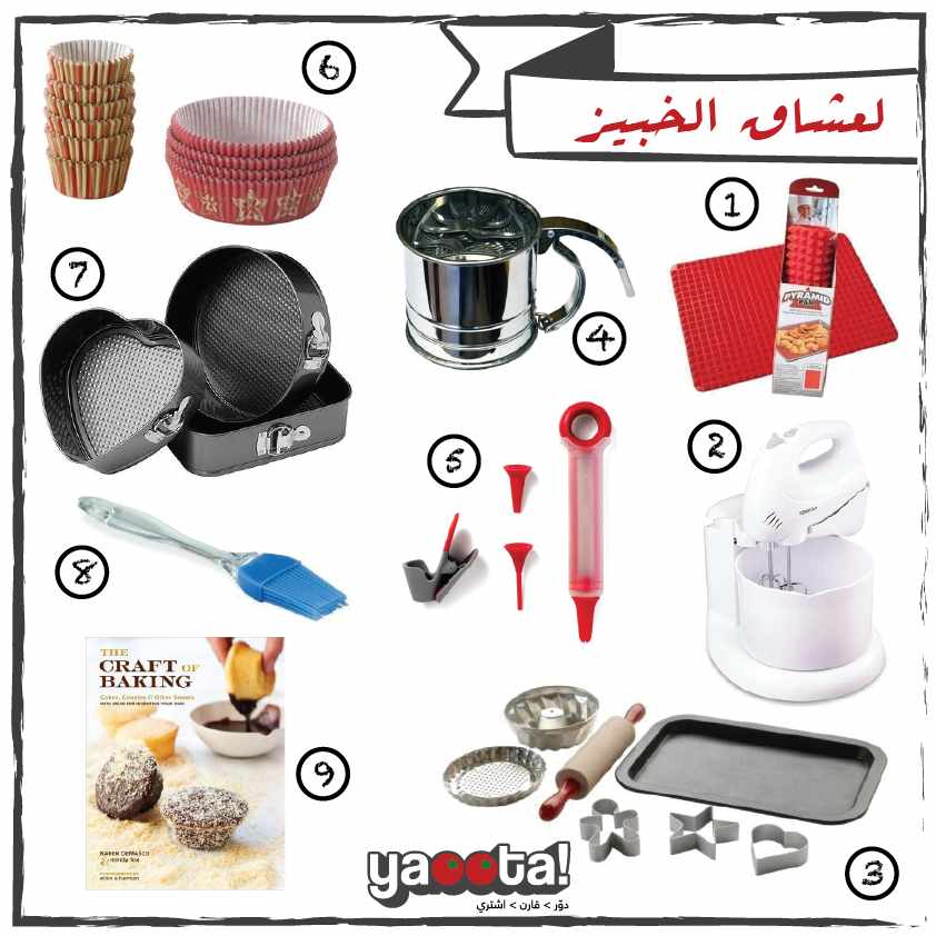 ابسط ادوات و طرق عمل المعجنات والفطائر والحلويات والبيتزا | مجلة  ياقوطةOnline Shopping Egypt | Yaoota! Magazine