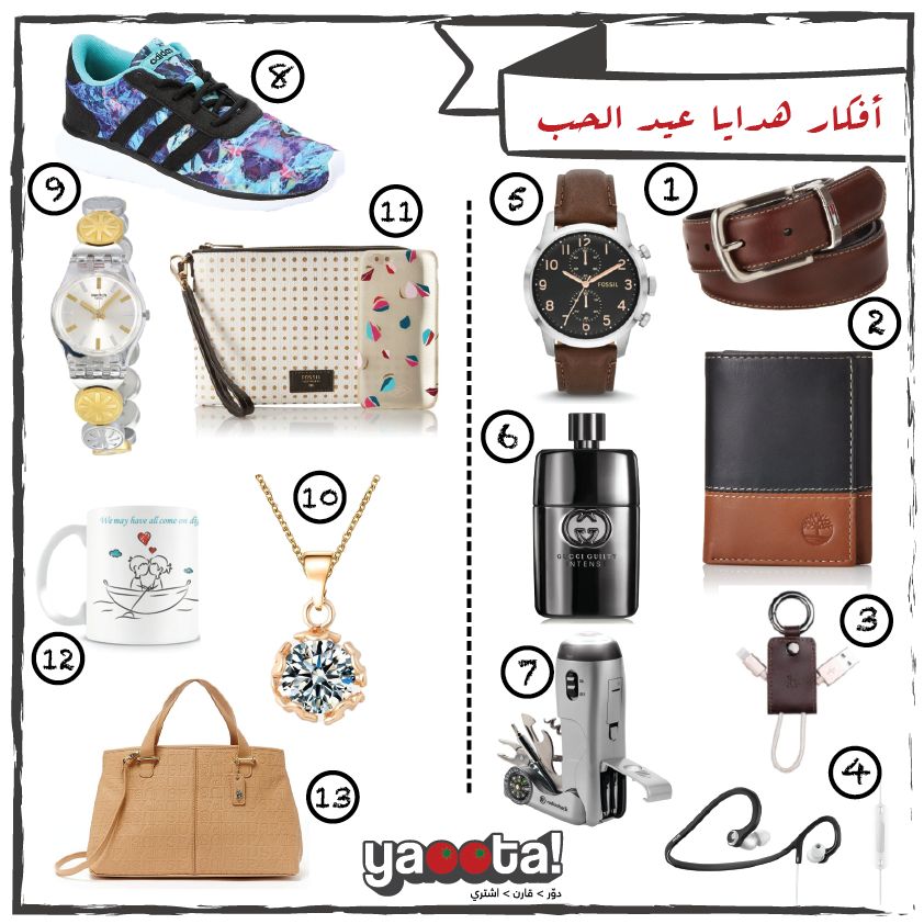 افكار مختلفة و متنوعة لـ هدايا عيد الحب 2017 | مجلة ياقوطةOnline Shopping  Egypt | Yaoota! Magazine