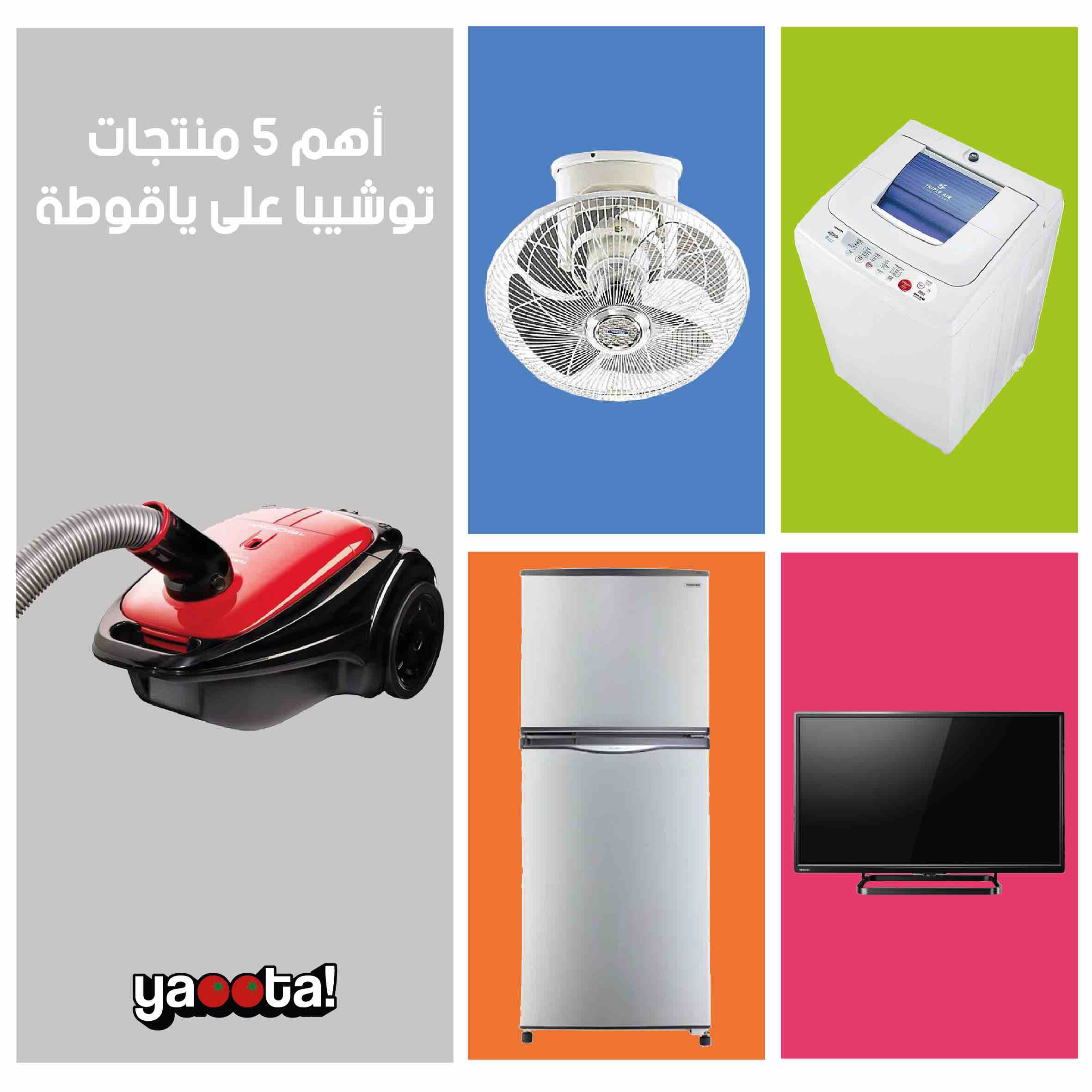 مميزات وعيوب أهم 5 منتجات توشيبا على ياقوطةOnline Shopping Egypt | Yaoota!  Magazine