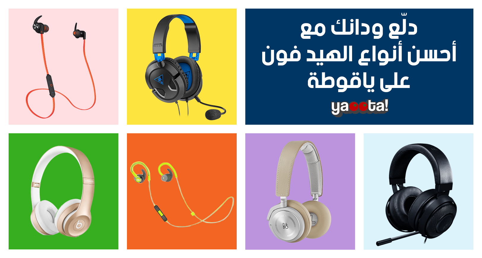 اتعرف على أفضل سماعات الهيدفون الرياضية أو الخاصة بالألعاب أو عشاق  الموسيقىOnline Shopping Egypt | Yaoota! Magazine