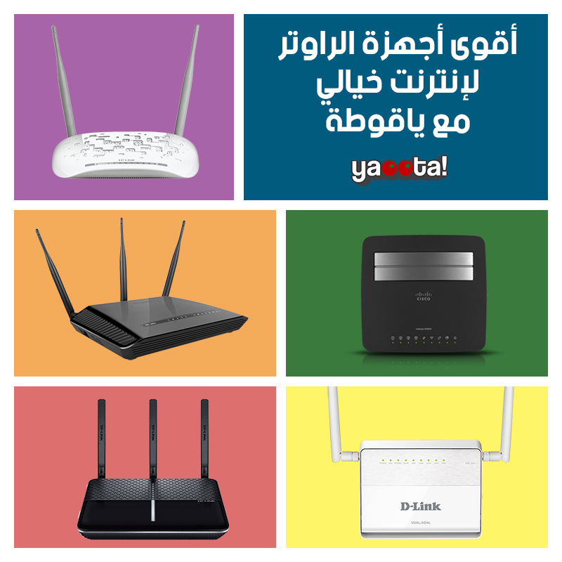 اتعرف على أبرز أجهزة الراوتر المناسبة لباقات الإنترنت الجديدة فائقة  السرعةOnline Shopping Egypt | Yaoota! Magazine