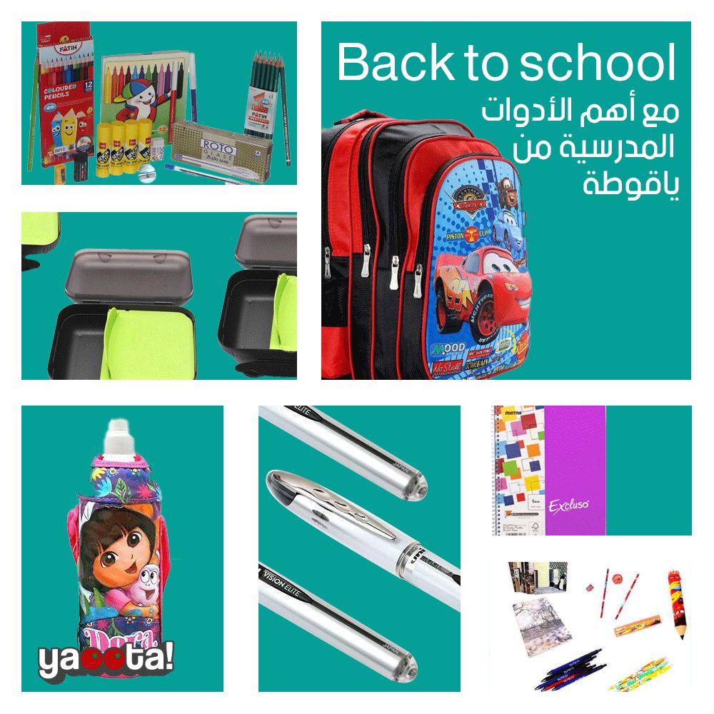 العودة للمدارس ... استعد للمدرسة بأفضل الأدوات المدرسية والمكتبية  المختلفةOnline Shopping Egypt | Yaoota! Magazine