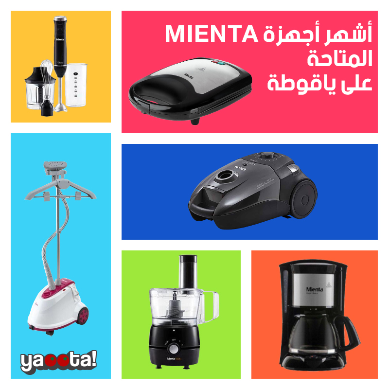 أشهر أجهزة ميانتا على ياقوطةOnline Shopping Egypt | Yaoota! Magazine