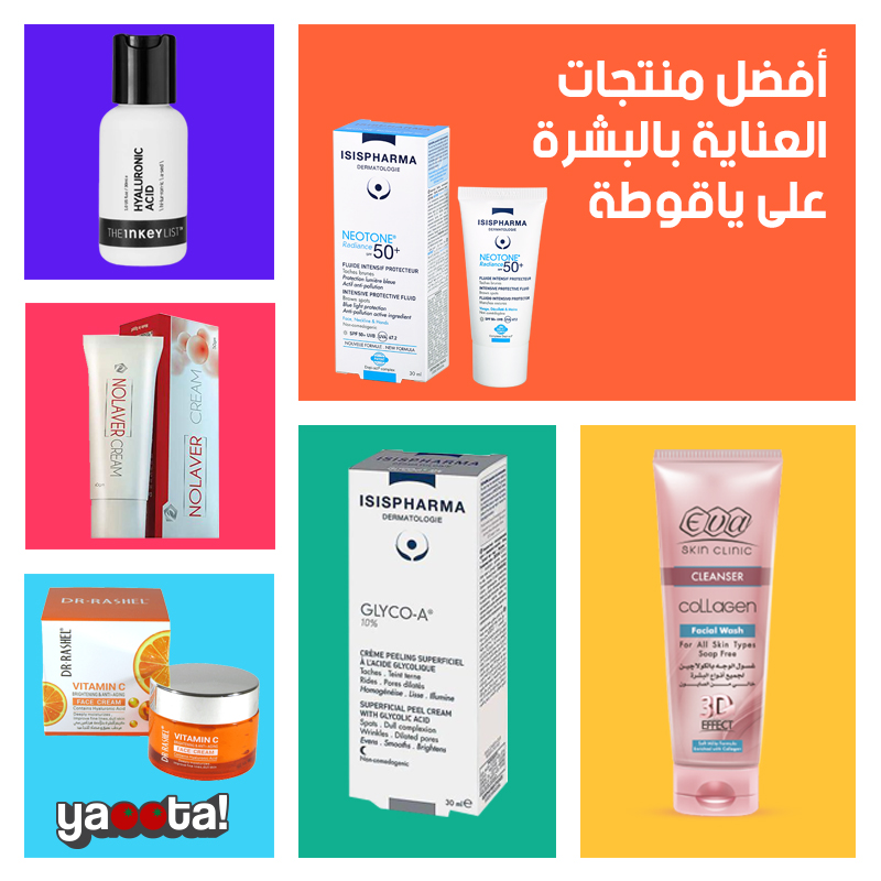 أهم منتجات العناية بالبشرة في فصل الشتاءOnline Shopping Egypt | Yaoota!  Magazine