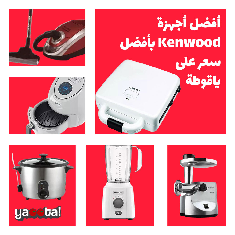 أفضل أجهزة Kenwood بأفضل سعر على ياقوطةOnline Shopping Egypt | Yaoota!  Magazine