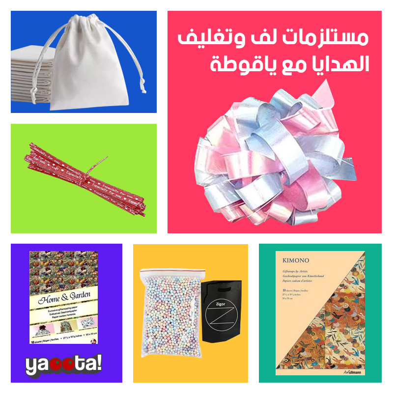 الدليل الكامل لكل مستلزمات تغليف الهدايا من منتجات متوفرة على ياقوطةOnline  Shopping Egypt | Yaoota! Magazine