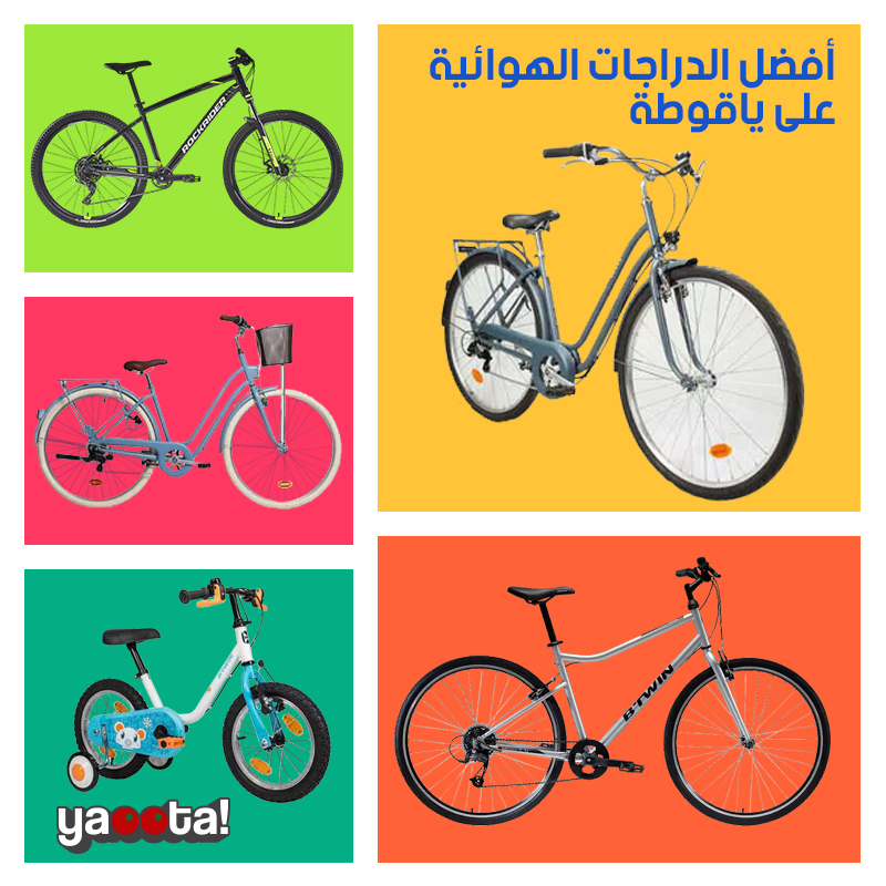 لو بتحب هواية ركوب العجل اتعرف على أفضل الدراجات الهوائية على ياقوطةOnline  Shopping Egypt | Yaoota! Magazine