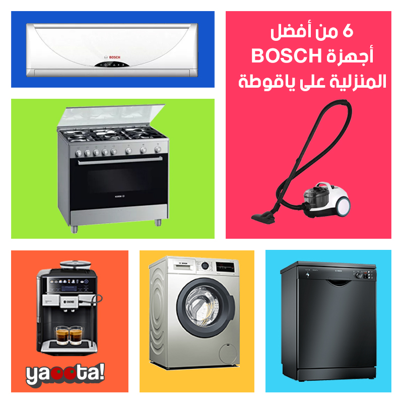 أفضل 6 أجهزة منزلية من بوش على ياقوطةOnline Shopping Egypt | Yaoota!  Magazine