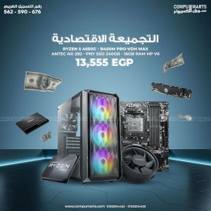 مراجعة تجميعة الكمبيوتر الاقتصادية بمعالج AMD Ryzen 5 Pro 4650G